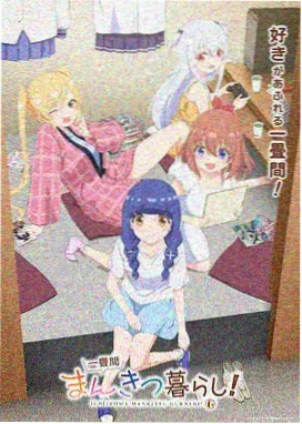 山海拾遗动漫封面